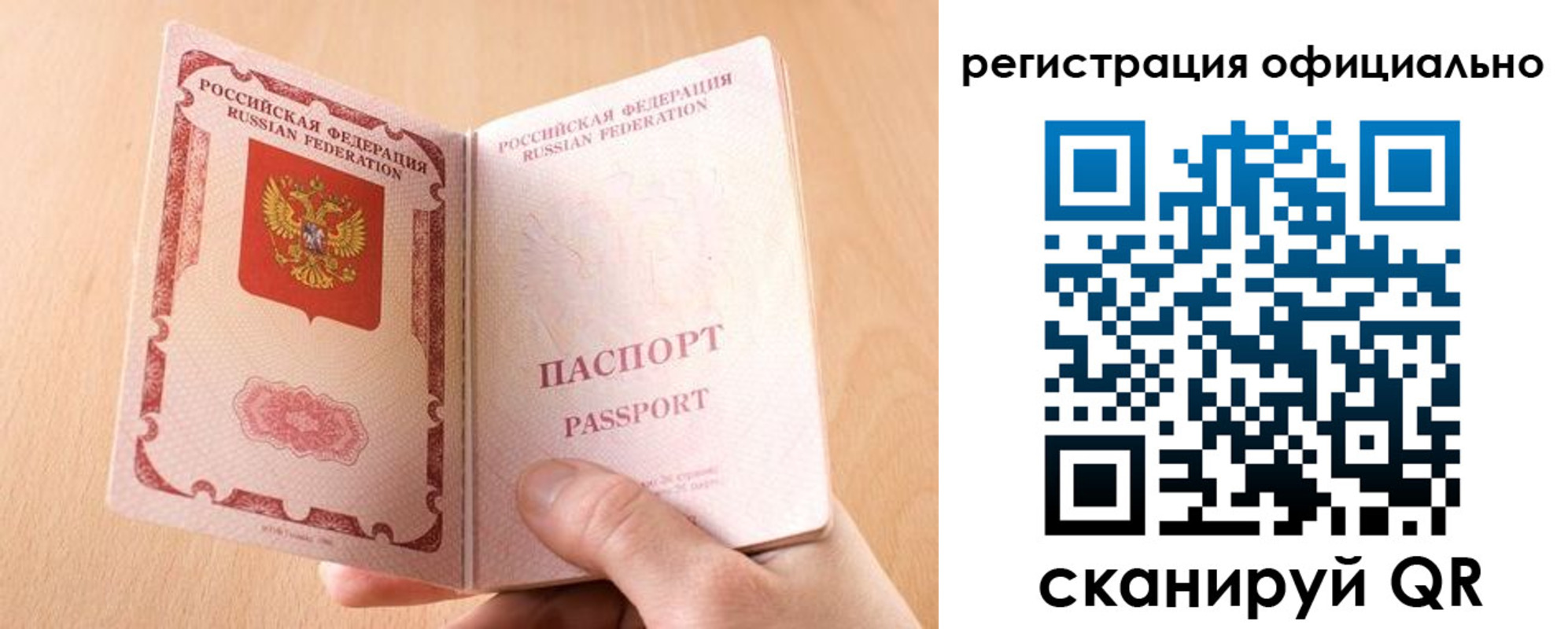 временная регистрация собственник в Бавлах