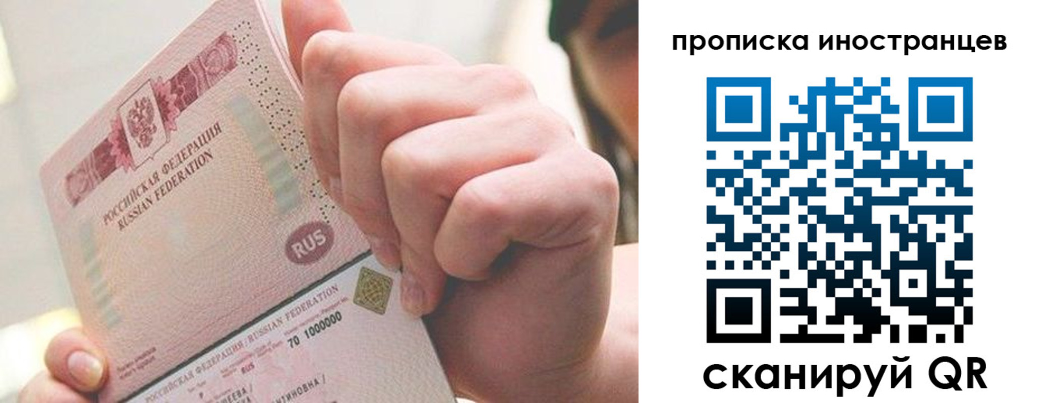 прописка в Бавлах